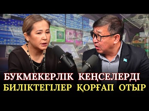 Видео: Жасөспірімдерді жезөкшелікке құмар ойындары жетелеп апарып жатыр!Психологтың пікірін толық тыңдаңыз.