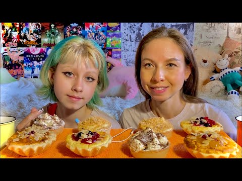 Видео: СЛАДКИЙ🥧МУКБАНГ/ТАРТАЛЕТКИ И ЧИЗКЕЙК/1 СЕНТЯБРЯ/Отвечаем на вопросы/MUKBANG TARTLETS