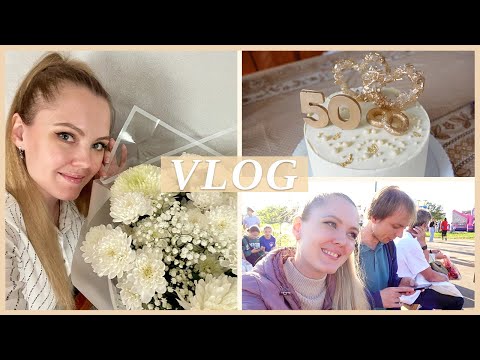 Видео: 👰‍♀️🤵‍♂️ ЗОЛОТАЯ СВАДЬБА | ПРАЗДНИК ДЕНЬ ЗАЩИТЫ ДЕТЕЙ