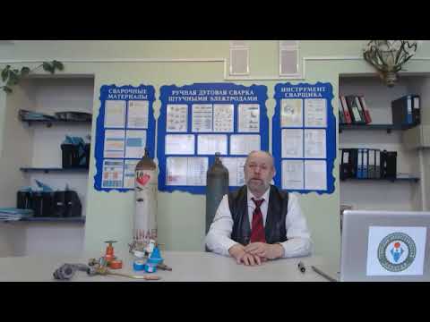 Видео: 1.Баллоны "Газосварочное оборудование"