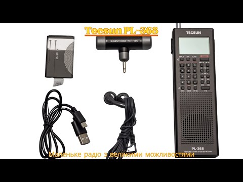 Видео: Tecsun PL-368-Маленьке радіо з великими можливостями.Tecsun PL-368- A radio with big capabilities