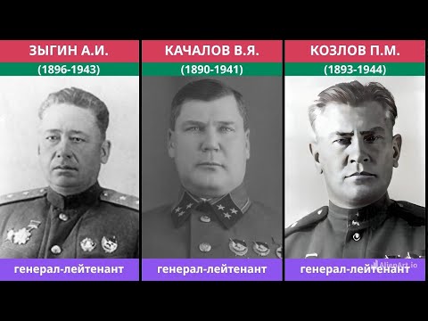 Видео: 💥Погибшие на поле боя советские генерал-лейтенанты, генерал-полковники, генералы армии, маршалы.