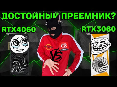 Видео: RTX 4060 vs RTX 3060 12 gb в 2024 году / Обзор RTX 4060 Palit Dual