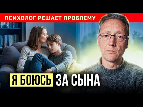 Видео: СТРАХ ЗА РЕБЁНКА: Простой приём, который поможет ИЗБАВИТЬСЯ от тревожности | Александр Волынский
