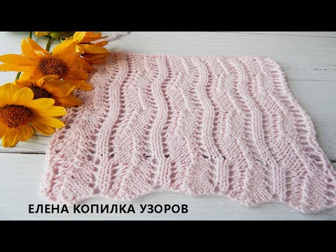 Видео: Простой ажурный узор спицами схема и описание /Simple openwork pattern with spokes scheme
