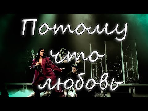 Видео: MOLLY - Потому что любовь (Известия HALL 20.04.2019)