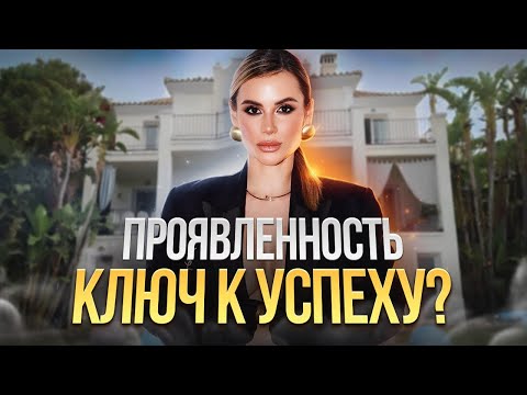 Видео: Смелость БЫТЬ СОБОЙ | Как начать проявляться? Как заявить о себе?