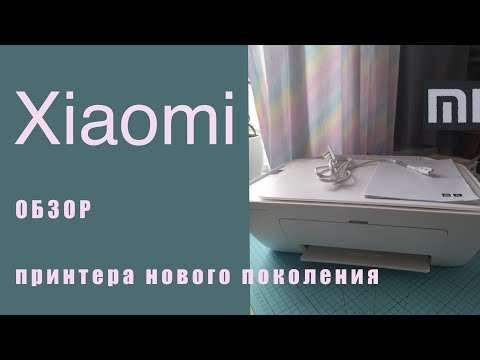 Видео: Xiaomi Mi All-in-One Inkjet Printer на русском