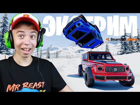 Видео: 🆘 КАК ГЕЛИК СДЕЛАЛ САЛЬТО?! ➢ КРУТО, СЛОЖНО, СМЕШНО! BeamNG.Drive