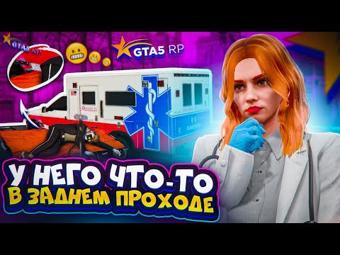 Видео: ВОТ ТАК НУЖНО ОКАЗЫВАТЬ СКОРУЮ ПОМОЩЬ - GTA 5 RP