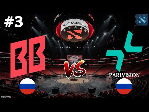 Видео: МОЩНАЯ ЛЕЙТОВАЯ КАРТА ЗА ПЛЕЙОФФ! | Parivision vs BetBoom #3 (BO3) The International 2025