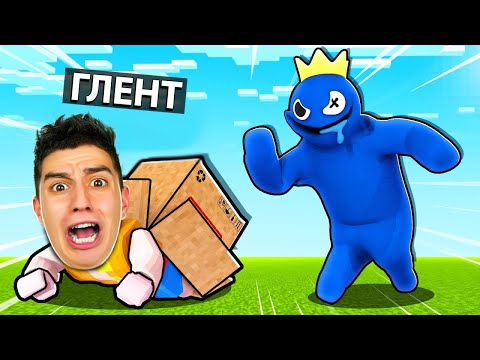 Видео: РАДУЖНЫЕ ДРУЗЬЯ ХОТЯТ МЕНЯ УБИТЬ ! СТРАШНЫЙ ХОРРОР В ROBLOX