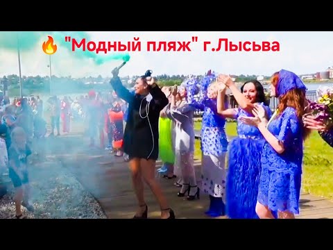 Видео: г.Лысьва на Шаховской-однажды в июле💫