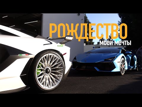 Видео: Рождество в Лос-Анджелесе: Как я ошибся с идеей!