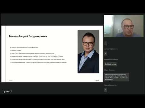Видео: Биоревитализанты Jufora «Лимфодренаж и лифтинг: авторские техники и протоколы эффективной коррекции»