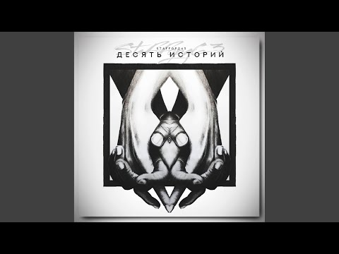 Видео: Царица