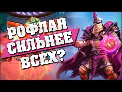 Видео: КВЕСТЛОК С МЕХАКТУНОМ КОНТРИТ МЕТУ? Hearthstone - Спасители Ульдума