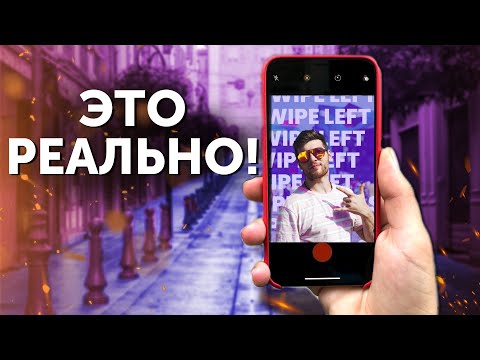 Видео: 8 Лайфхаков Вертикального видео для Instagram и Tik-Tok