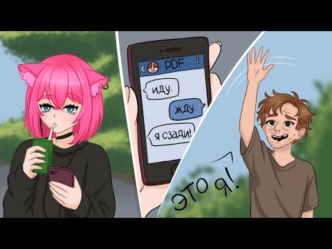 Видео: Мое детство в ВК: Как я могла попасться МАНЬЯКУ? 😱 | СТОРИТАЙМ + Speedpaint