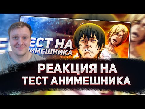 Видео: 🤣РЕАКЦИЯ AMIGON НА Необъятный океан эмоций при просмотре аниме (Переозвучка аниме)