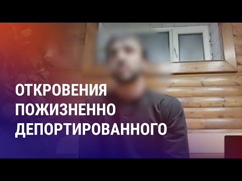 Видео: За что депортировали таджикистанца. Кризис в Kaspi Bank. По сому с каждого литра бензина | АЗИЯ