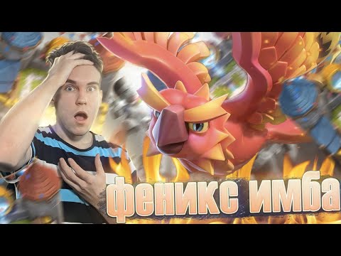 Видео: ТОП КОЛОДА с ФЕНИКСОМ для 6, 7, 8, 9 АРЕНЫ в Клеш Рояль | Clash Royale