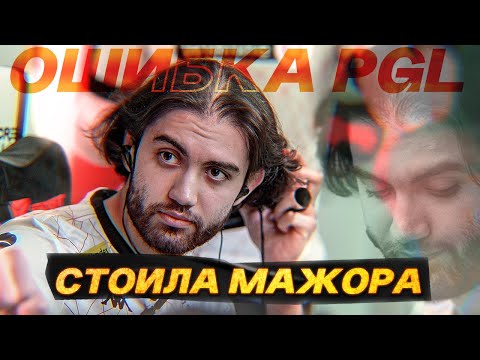 Видео: ШАНС НА ТАКОЕ 1%! ДРАМА G2 - VIRTUS PRO НА МАЖОРЕ!