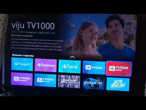 Видео: DUNE HD PRO 8K PLUS НАСТРОЙКИ И DUNE HD TV
