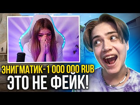 Видео: ЗАДОНАТИЛ НОВОЙ ДЕВУШКЕ 1.000.000 РУБЛЕЙ в СТАНДОФФ 2! ТРОЛЛИНГ СТАНДОФФ 2
