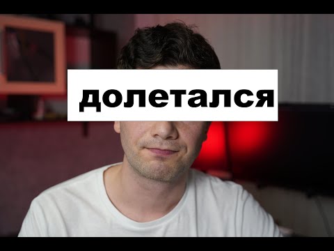 Видео: Забрали квадрокоптер, влетел на деньги.