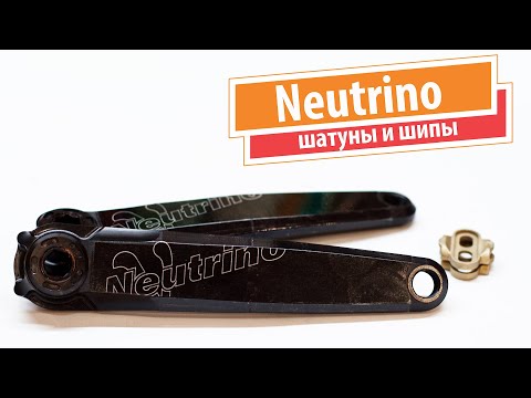 Видео: Тест и обзор шатунов Neutrino (+шипы для педалей Crank Brothers)