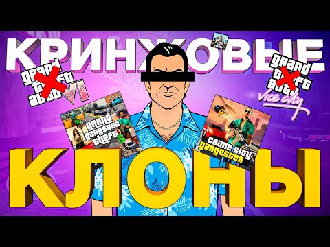 Видео: ПИРАТСКИЕ ГТА НА ТЕЛЕФОН БЕЗ ИНТЕРНЕТА: на андройд и ios 2024