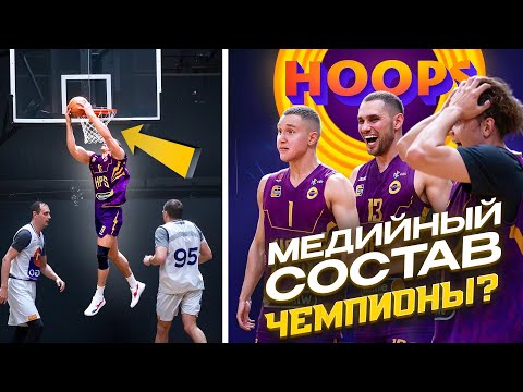 Видео: ПЕРВОЕ ЧЕМПИОНСТВО МЕДИЙНЫМ СОСТАВОМ !?