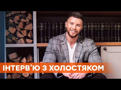 Видео: О проекте, отношениях и любви: интервью с холостяком Михаилом Заливако | Холостяк 11 сезон