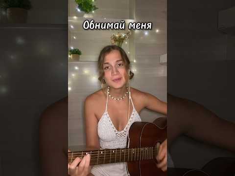 Видео: Ты красивая как осень - Егор Натс #cover #гитара #музыка #стрим