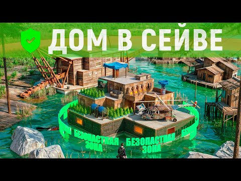 Видео: Угадал пароль от дома в СЕЙВ ЗОНЕ в Rust/Раст