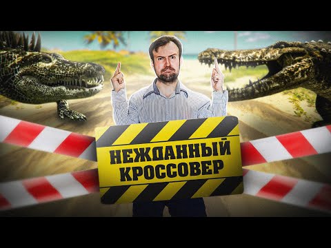 Видео: Треш Обзор Фильма - ДИНОКРОК ПРОТИВ СУПЕРГАТОРА (2010) (Битва рептилий категории B)