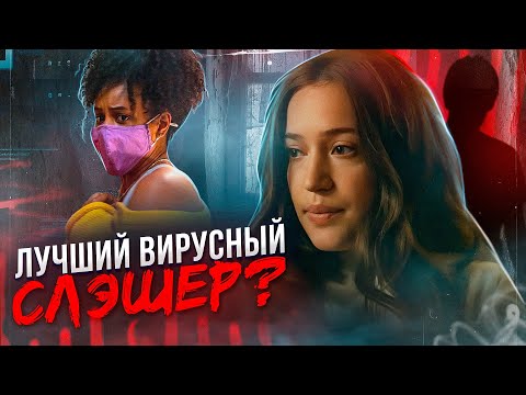 Видео: [ТРЕШ ОБЗОР] фильма БОЛЬНОЙ