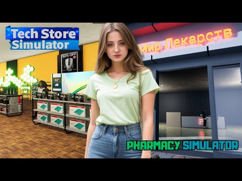 Видео: НОВЫЕ БИЗНЕСЫ ♦ Tech Store Simulator ♦ Pharmacy Simulator ♦ ОБЗОР