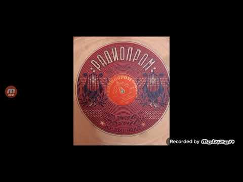 Видео: айде кажи бабо пее Костадин Гугов свири Борис Карлов (1951)