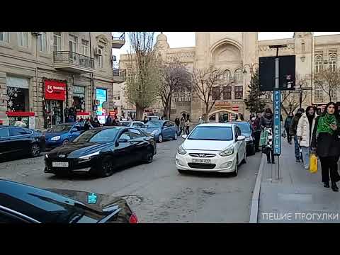 Видео: Баку. ул. Кецховели, 168, 172