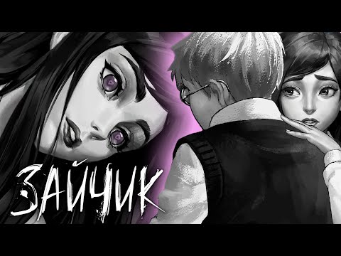 Видео: Идеальная... концовка... с Полиной?.. / Зайчик / Tiny Bunny 4