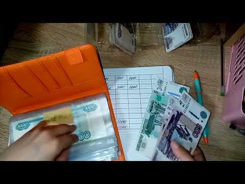 Видео: Распределение по конвертам #29        Пинок судьбы🙏 или безработная😬