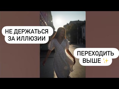 Видео: Как нас переносят Высшие силы | расслоение реальностей