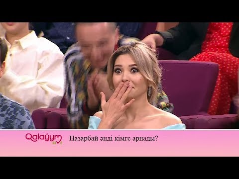 Видео: Жанель үшін күтпеген жайт!