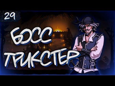 Видео: ВОЗВРАЩЕНИЕ ТРИКСТЕРА | Прохождение Shades: Shadow Fight Roguelike #29