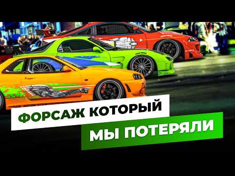 Видео: Как выбирали машины для Форсажа и почему отвергли Nissan Skyline GT-R R34