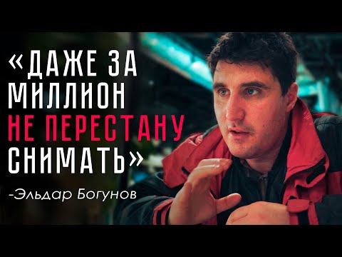 Видео: "Я худший режиссёр" - Документальный фильм "Мир Эльдара Богунова", 2024