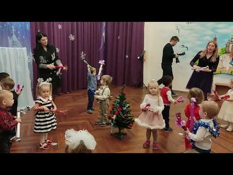 Видео: Новогодний праздник в ясельной группе. Встреча 2022 года. Муз. рук. Лега Екатерина