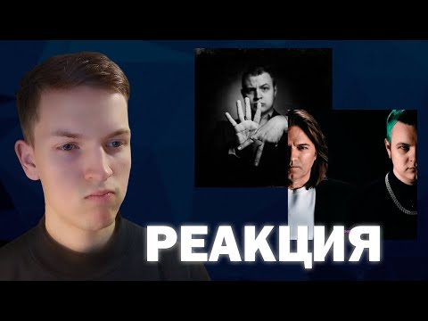 Видео: 5opka x 6055 - 42, Дмитрий Маликов, 5opka - Venom Boy | РЕАКЦИЯ YUR GO
